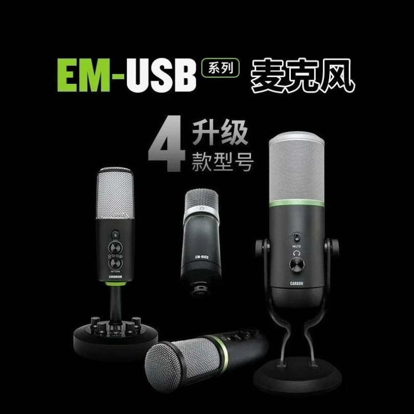 ميكروفون مكثف USB طراز EM-91CU - مراجعة Usb Sound Card External وسعره