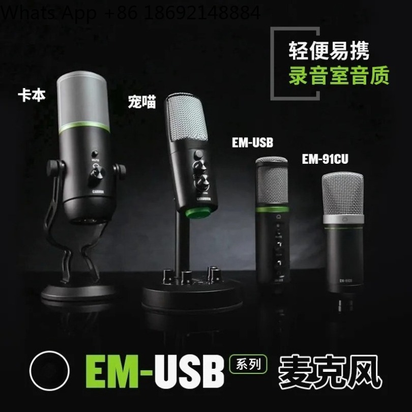 ميكروفون مكثف USB طراز EM-91CU - مراجعة Usb Sound Card External وسعره